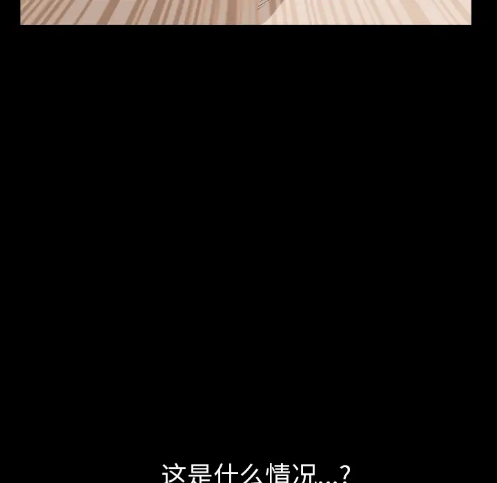《邻居》漫画 第41话