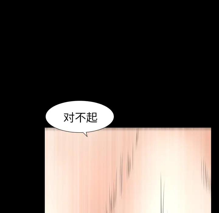 《邻居》漫画 第41话