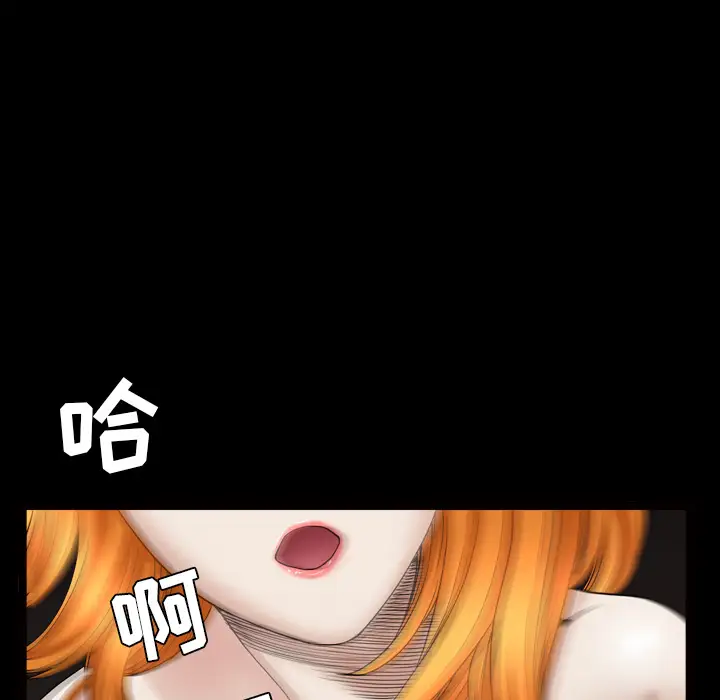 《邻居》漫画 第41话