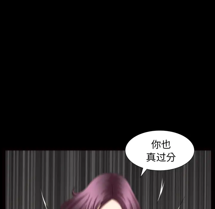 《邻居》漫画 第41话