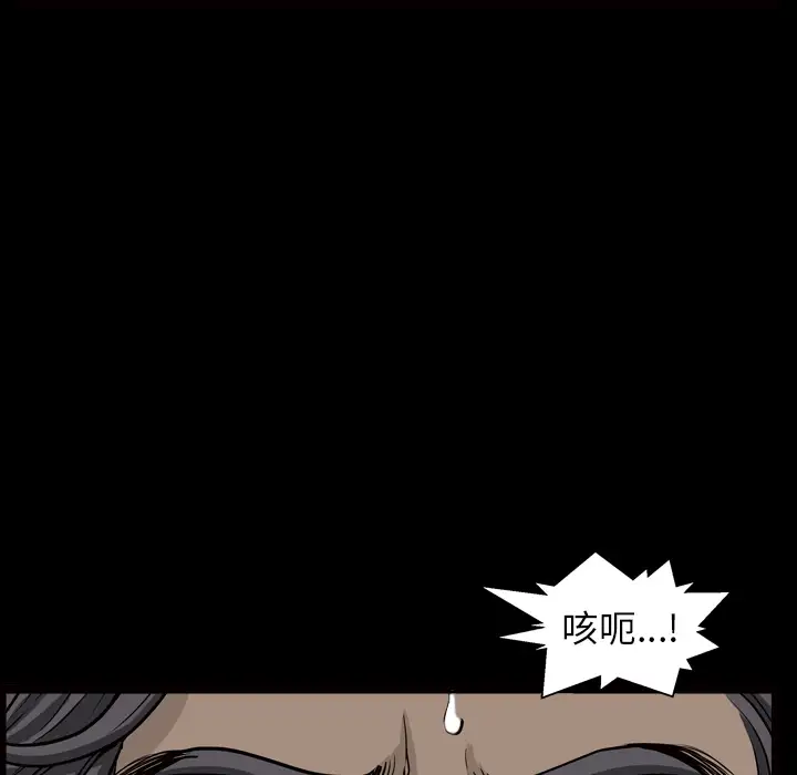 《邻居》漫画 第41话