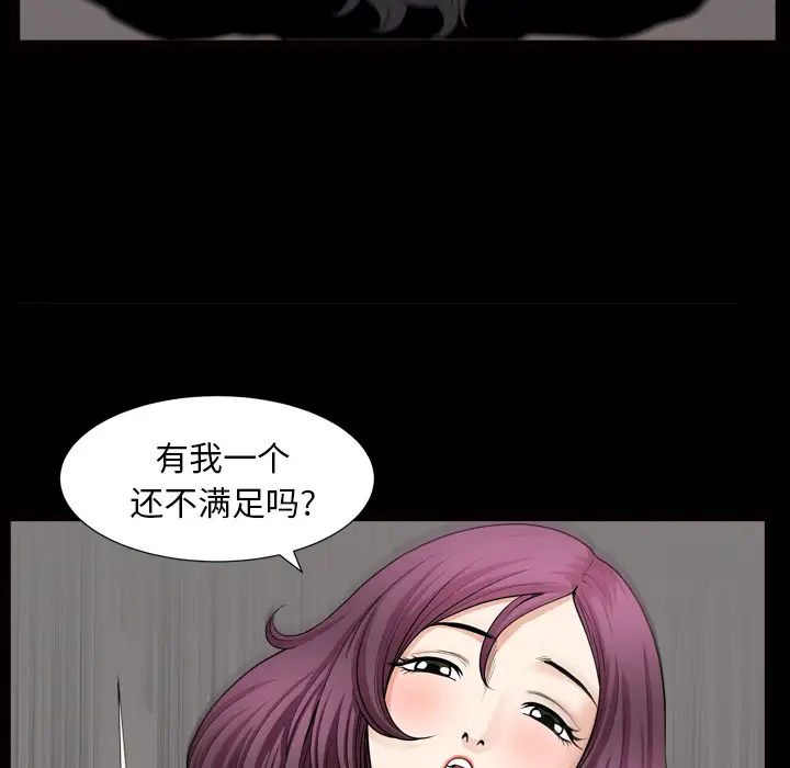 《邻居》漫画 第41话