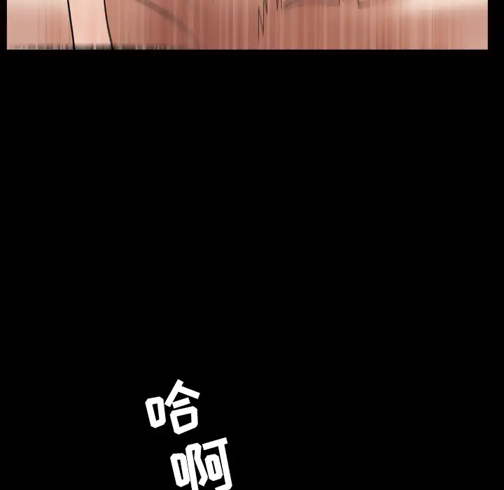 《邻居》漫画 第41话