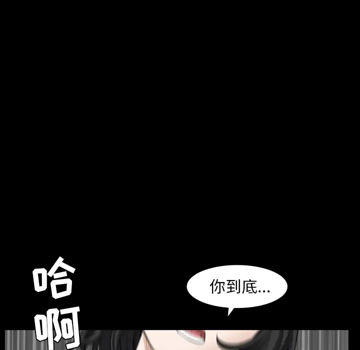 《邻居》漫画 第41话