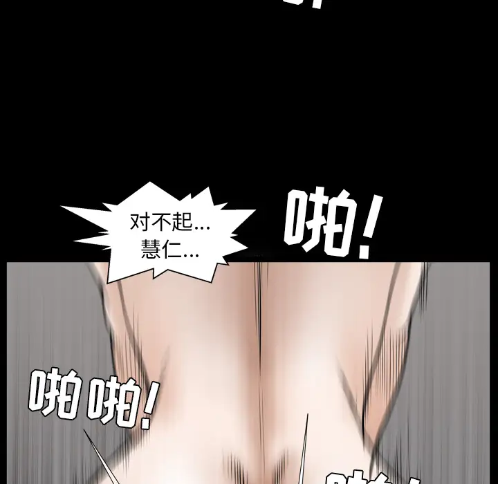 《邻居》漫画 第41话