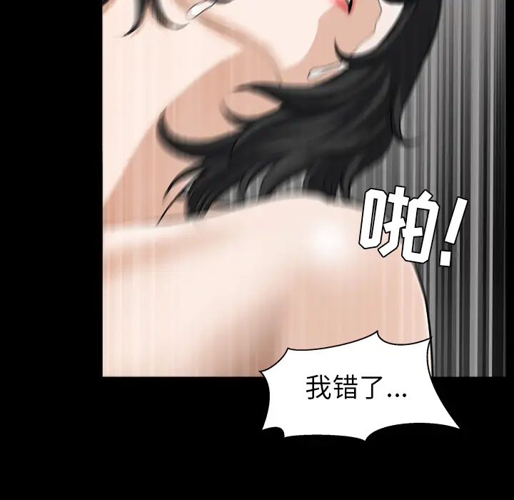 《邻居》漫画 第41话