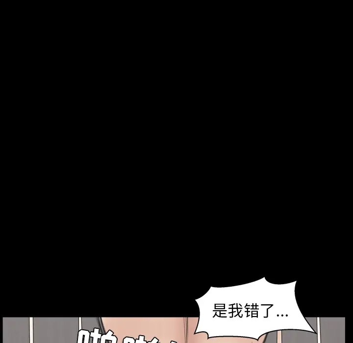 《邻居》漫画 第41话