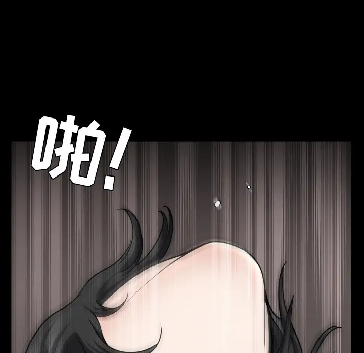 《邻居》漫画 第41话