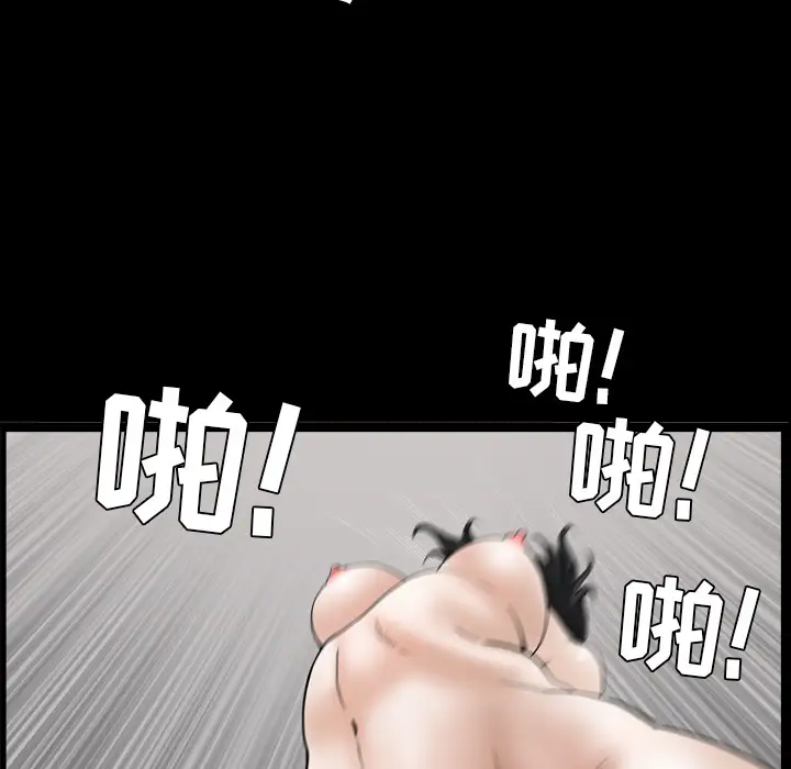 《邻居》漫画 第41话