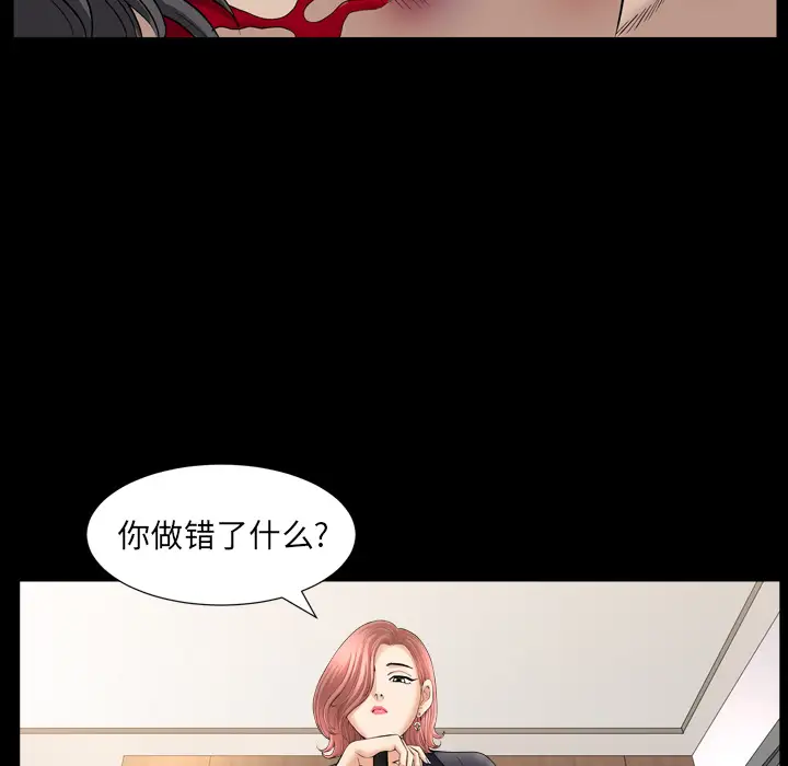 《邻居》漫画 第41话