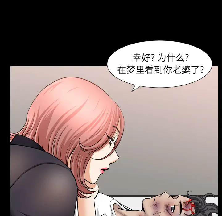 《邻居》漫画 第41话