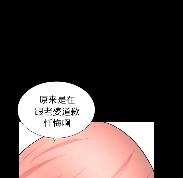 《邻居》漫画 第41话