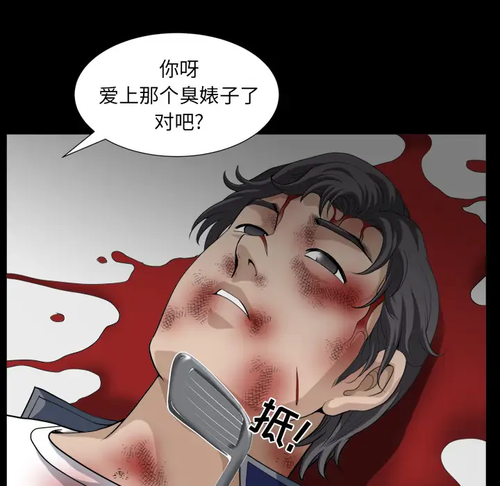 《邻居》漫画 第41话