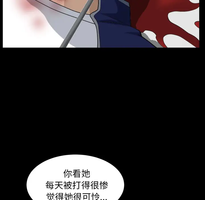 《邻居》漫画 第41话