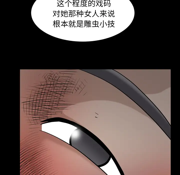 《邻居》漫画 第41话