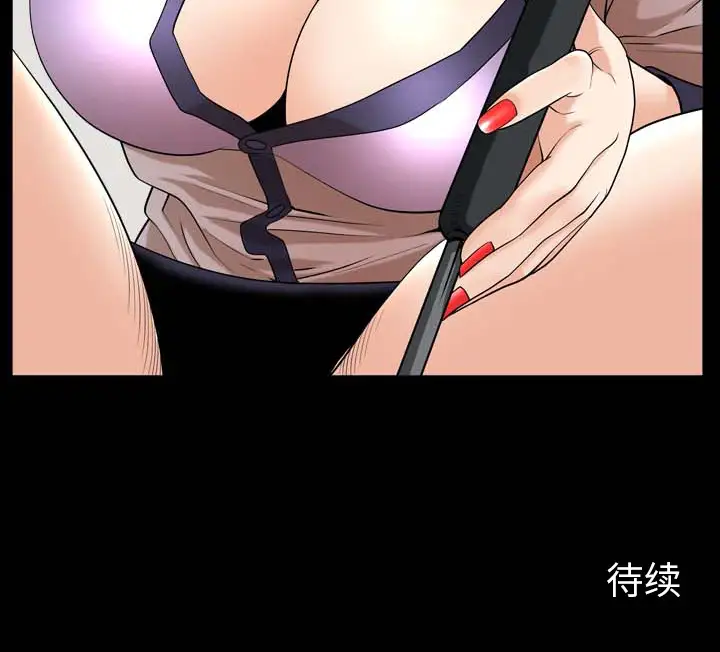 《邻居》漫画 第41话