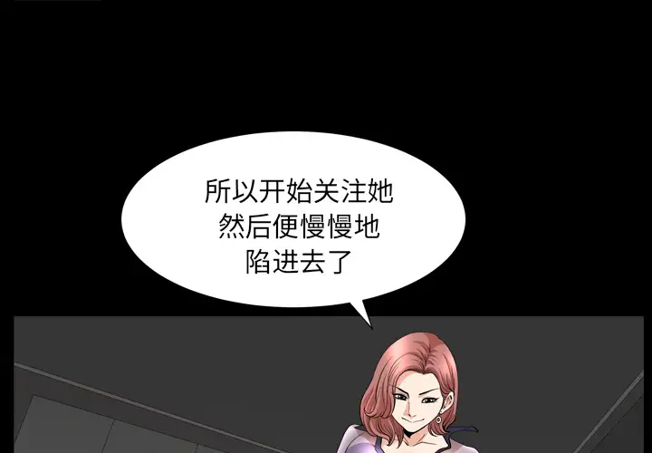 《邻居》漫画 第42话