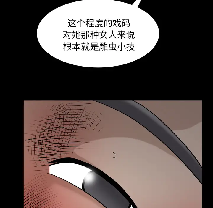 《邻居》漫画 第42话