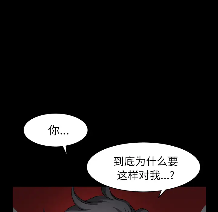 《邻居》漫画 第42话