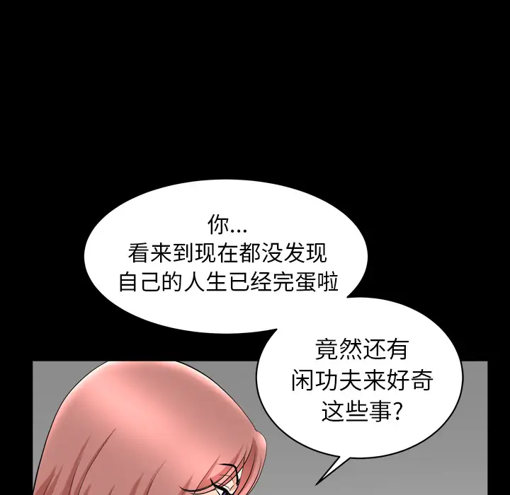 《邻居》漫画 第42话