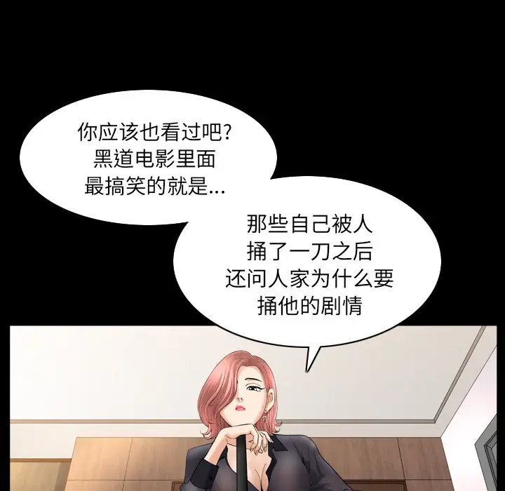 《邻居》漫画 第42话