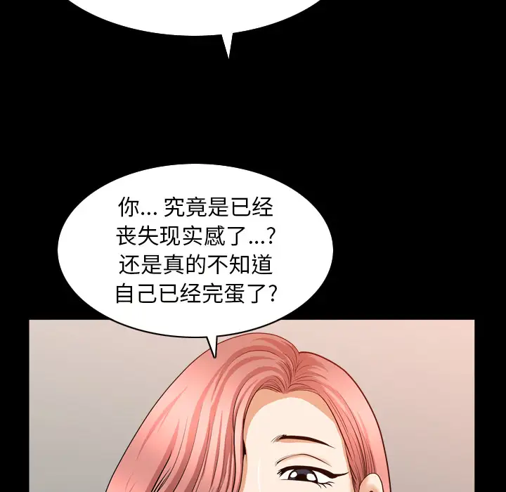 《邻居》漫画 第42话