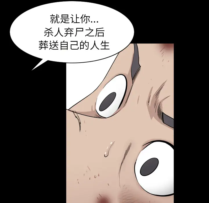 《邻居》漫画 第42话