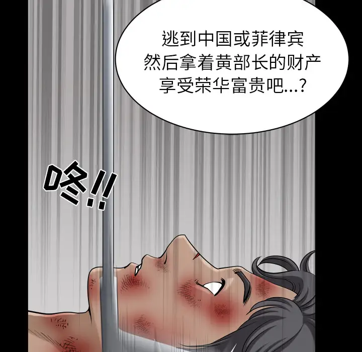 《邻居》漫画 第42话