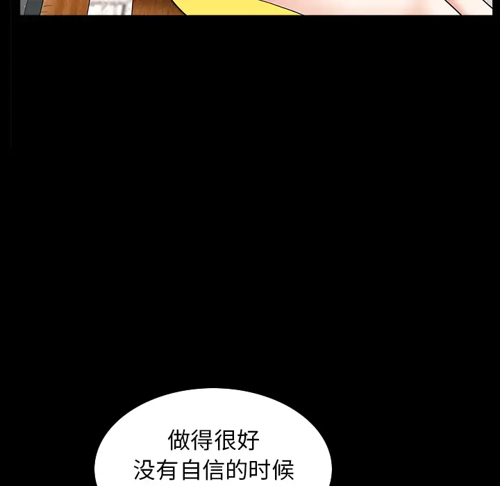 《邻居》漫画 第42话