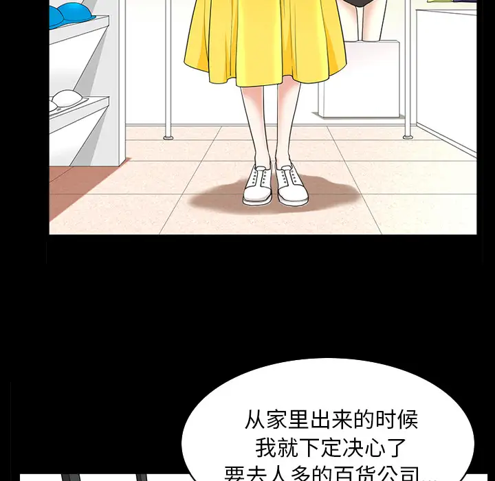 《邻居》漫画 第42话