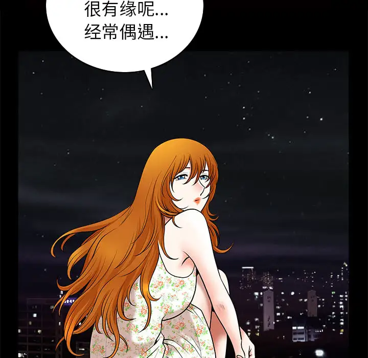 《邻居》漫画 第42话