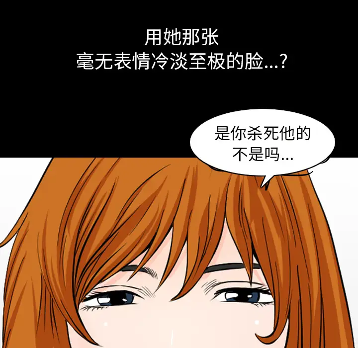 《邻居》漫画 第42话