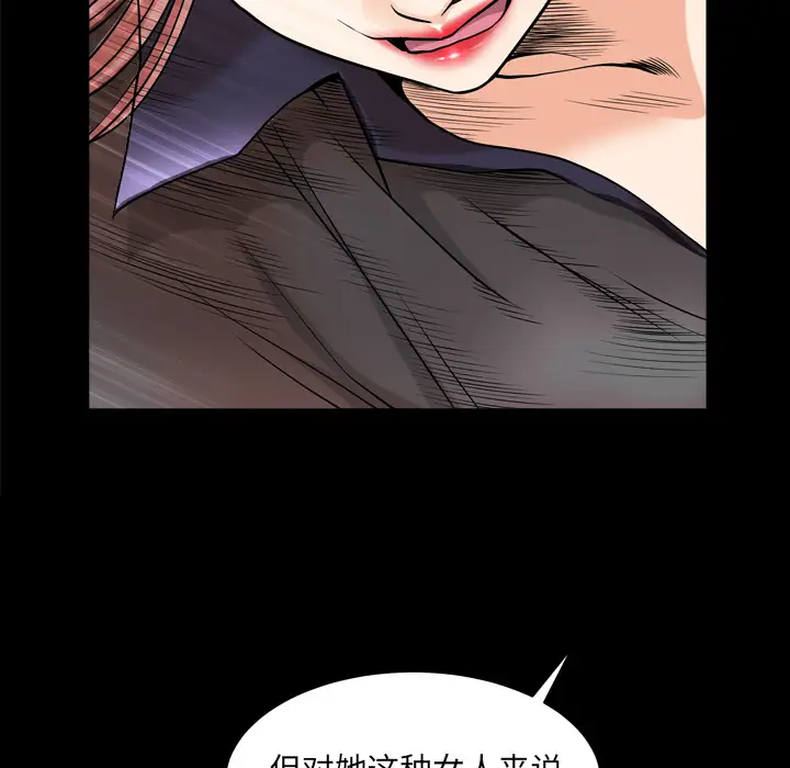 《邻居》漫画 第42话