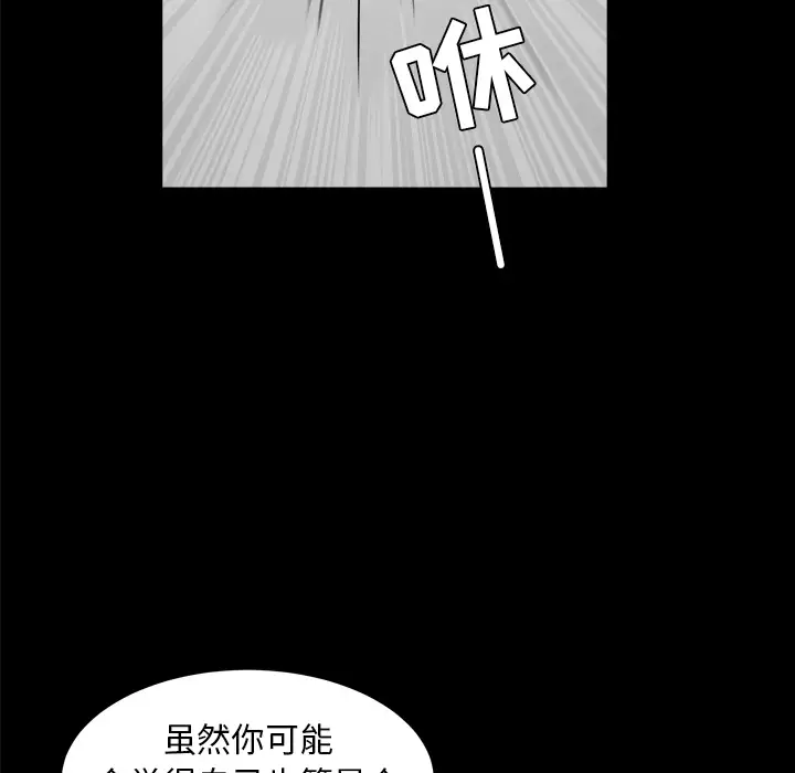 《邻居》漫画 第42话