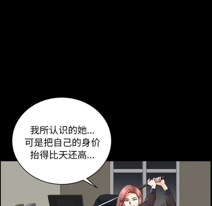《邻居》漫画 第42话