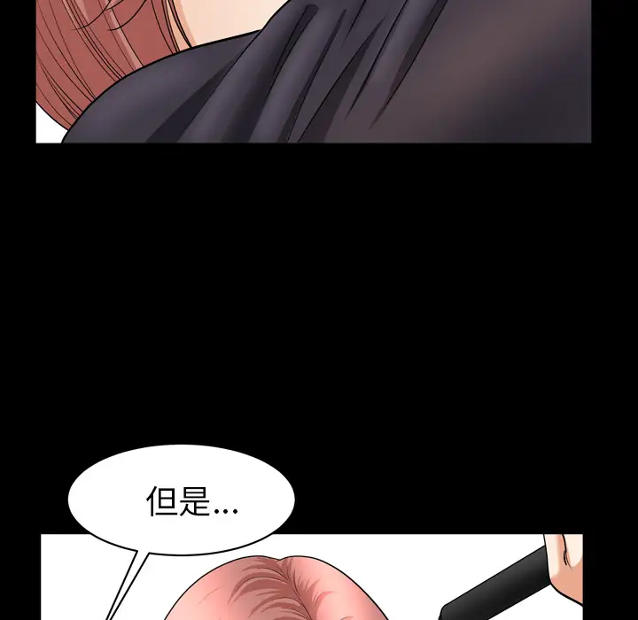 《邻居》漫画 第42话