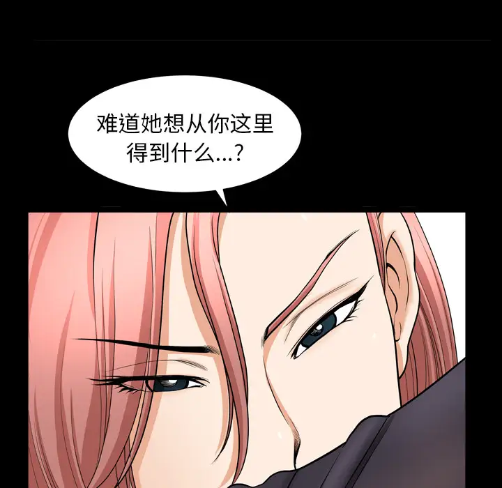 《邻居》漫画 第42话