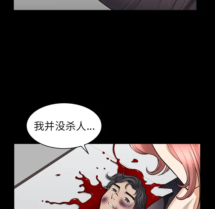 《邻居》漫画 第42话