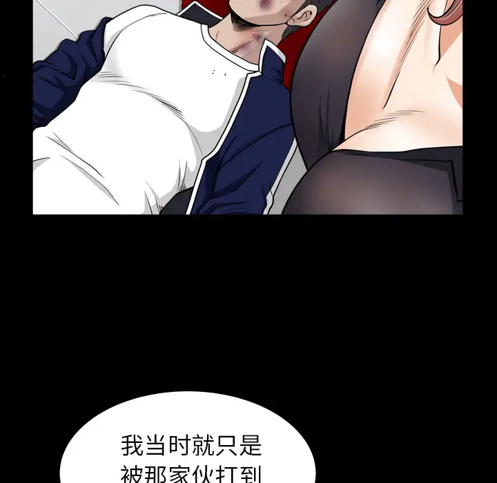 《邻居》漫画 第42话