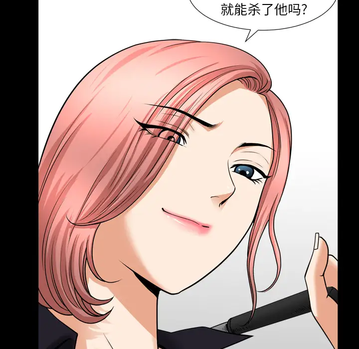 《邻居》漫画 第42话
