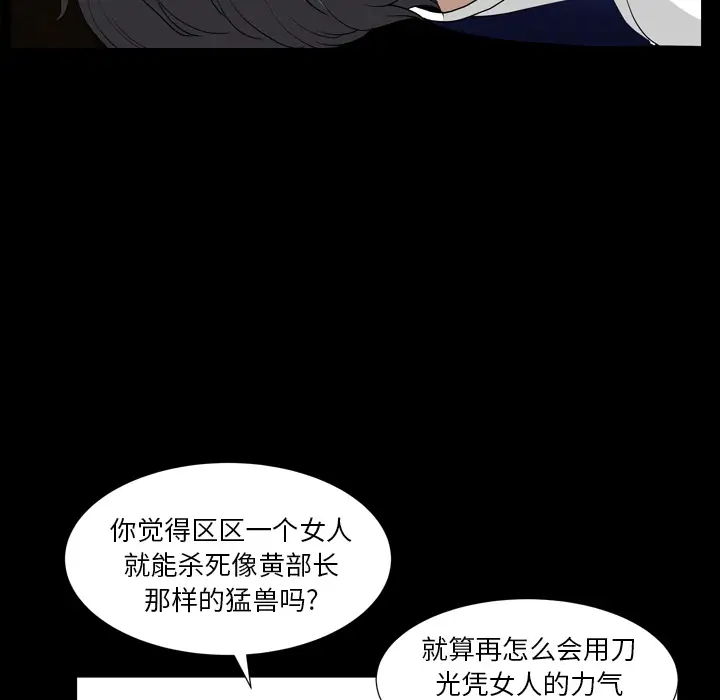 《邻居》漫画 第42话