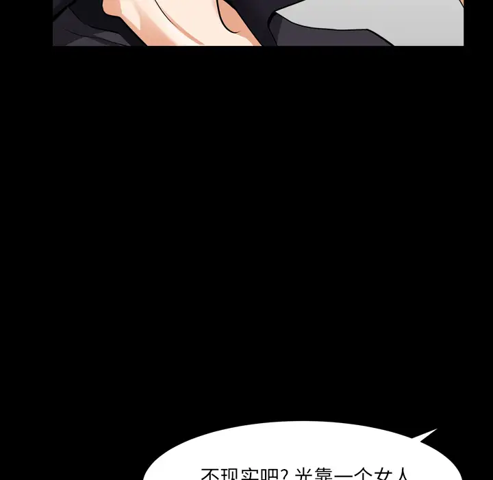 《邻居》漫画 第42话
