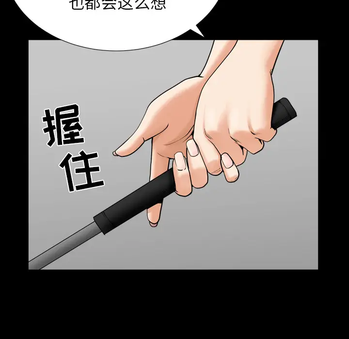 《邻居》漫画 第42话