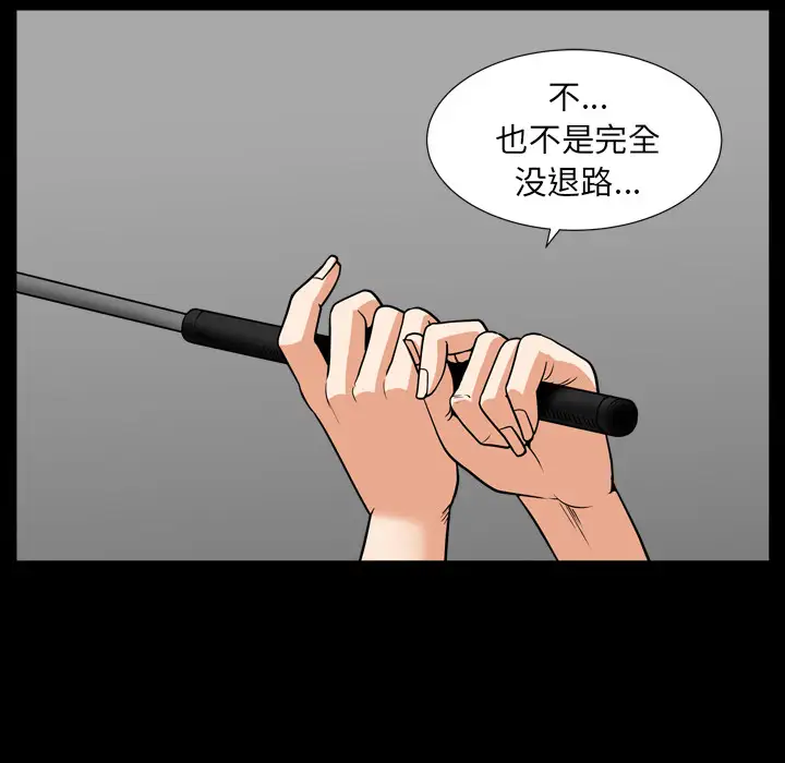 《邻居》漫画 第42话