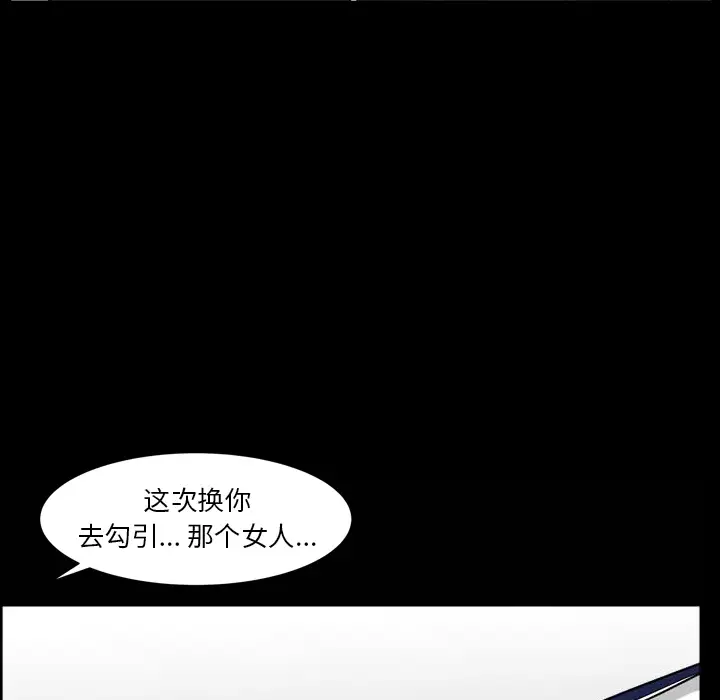 《邻居》漫画 第42话