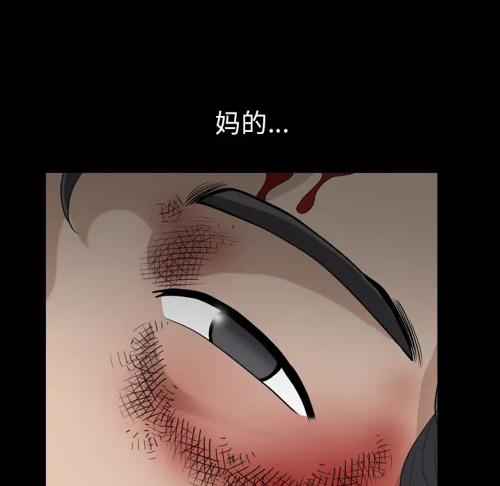 《邻居》漫画 第42话