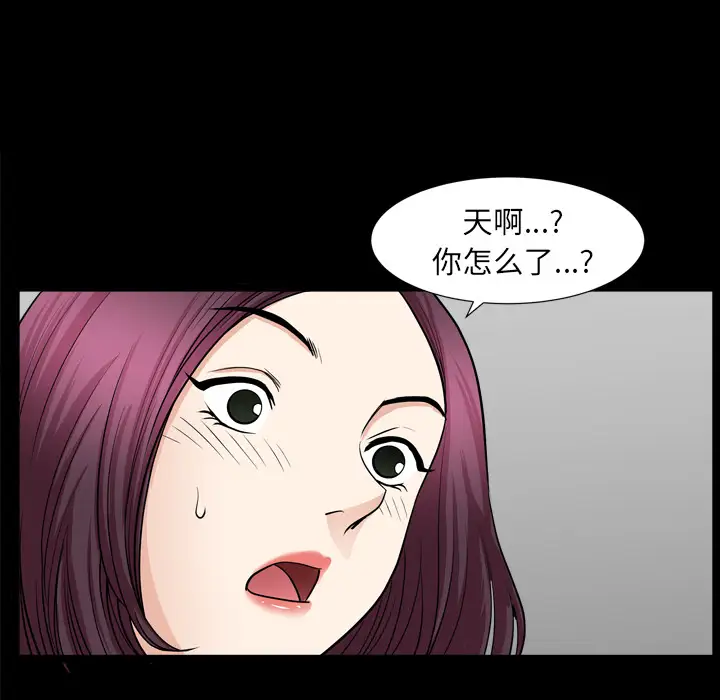 《邻居》漫画 第42话