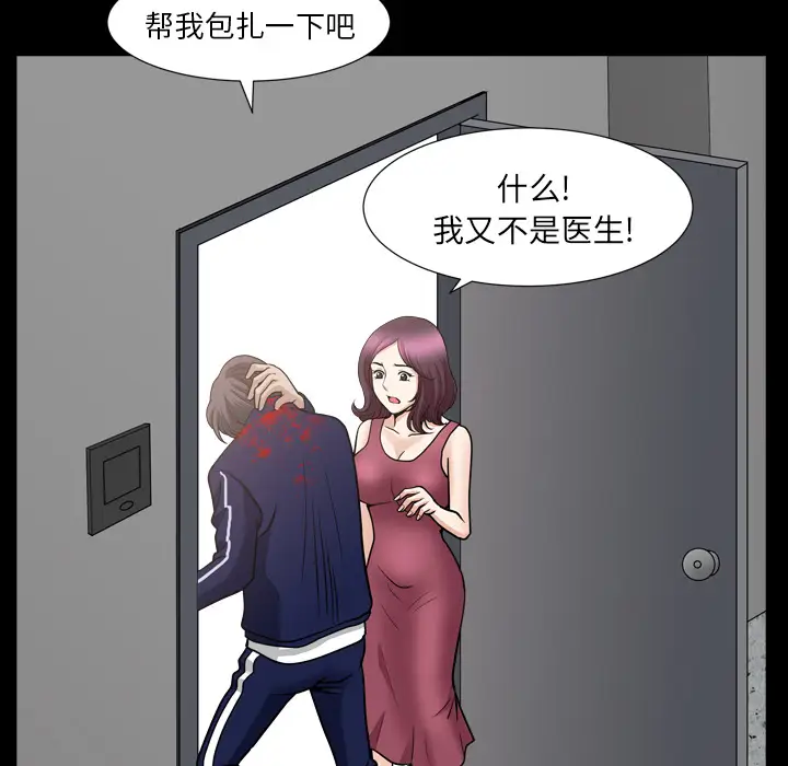 《邻居》漫画 第42话