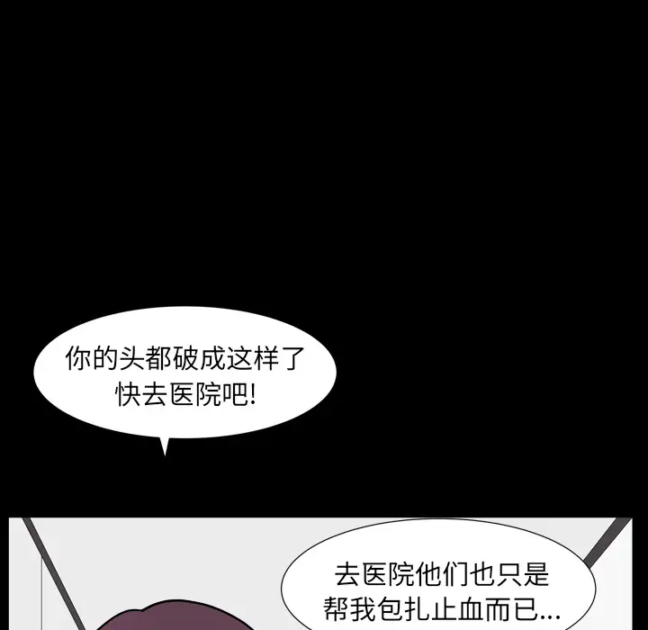 《邻居》漫画 第42话
