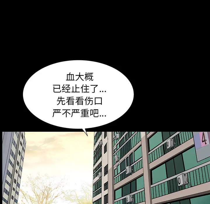 《邻居》漫画 第42话